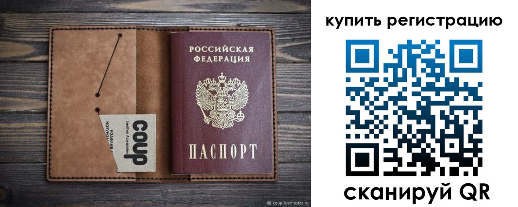 временная регистрация надежно в Лузе