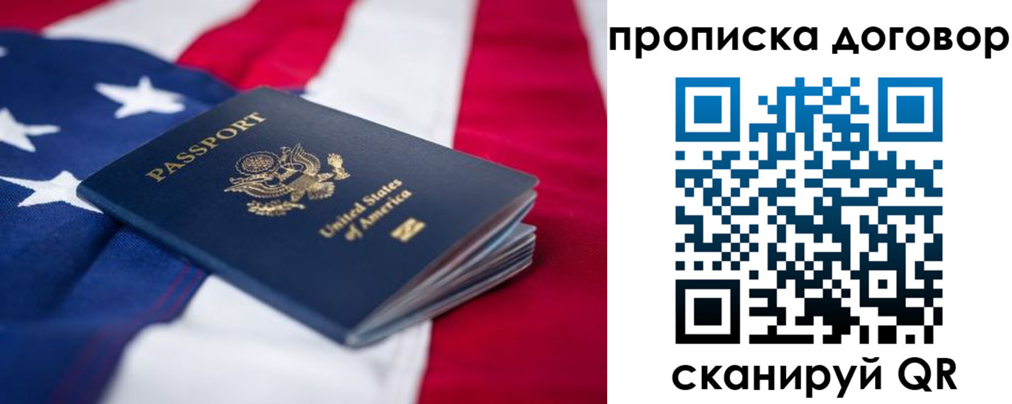 прописка для школы в Лузе