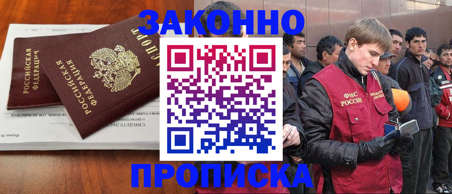 прописка от собственника в Лузе