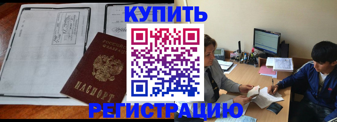 прописка для кредита в Лузе