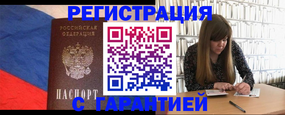 временная регистрация в квартире в Лузе