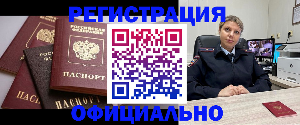 временная регистрация адрес в Лузе