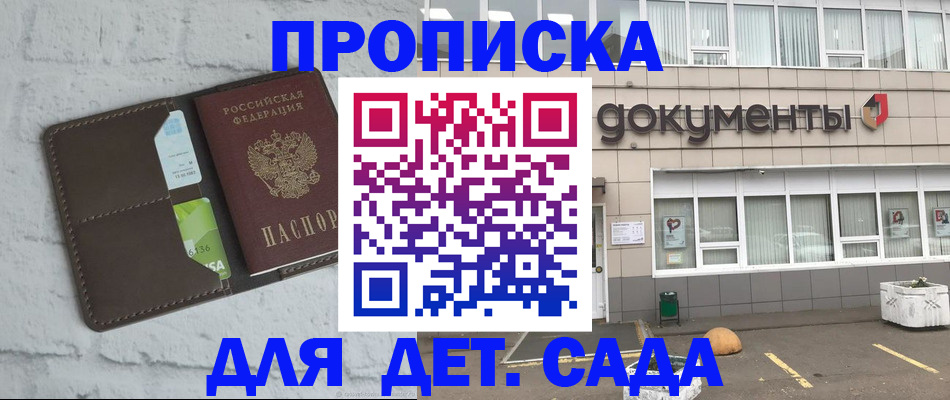 временная регистрация недорого в Лузе