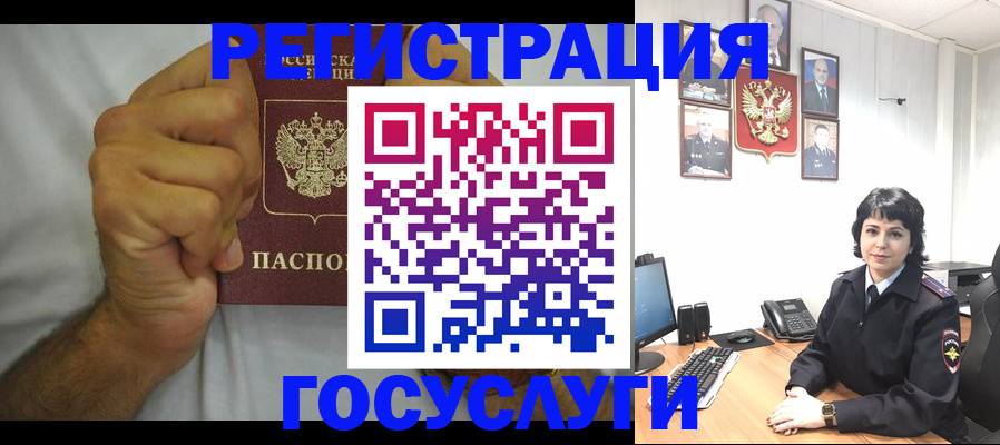 прописка в Лузе