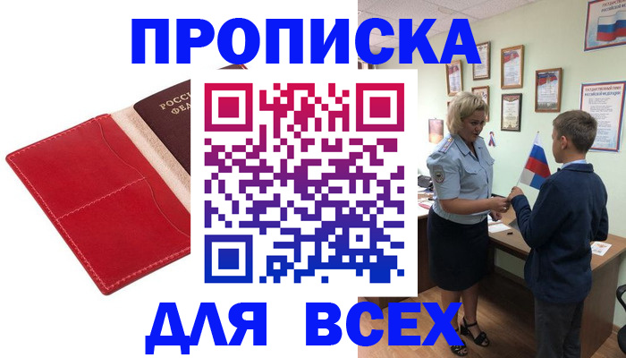 где прописаться в Лузе