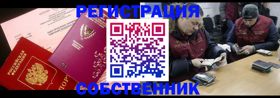 прописка поиск в Лузе