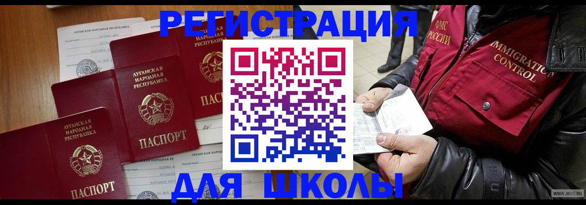 миграционный учет в Лузе