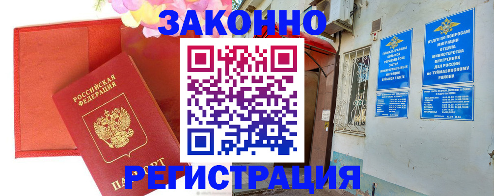 временная регистрация адрес в Лузе