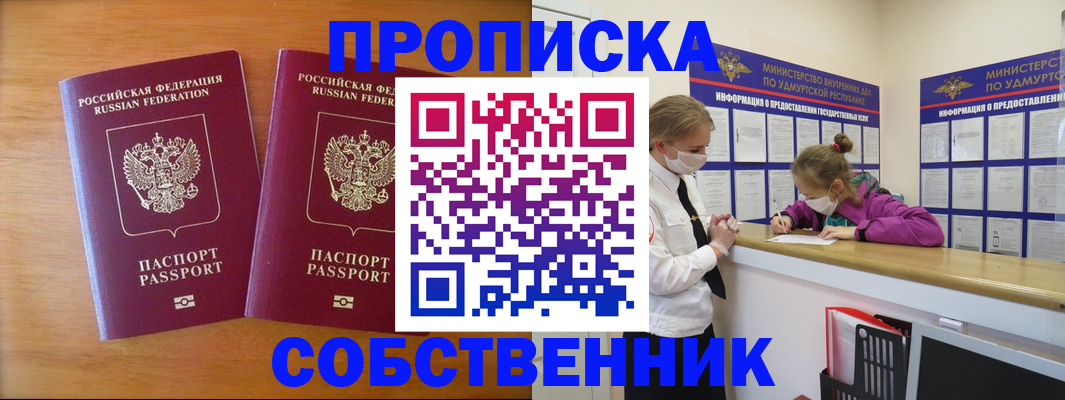 временная регистрация для всех в Лузе