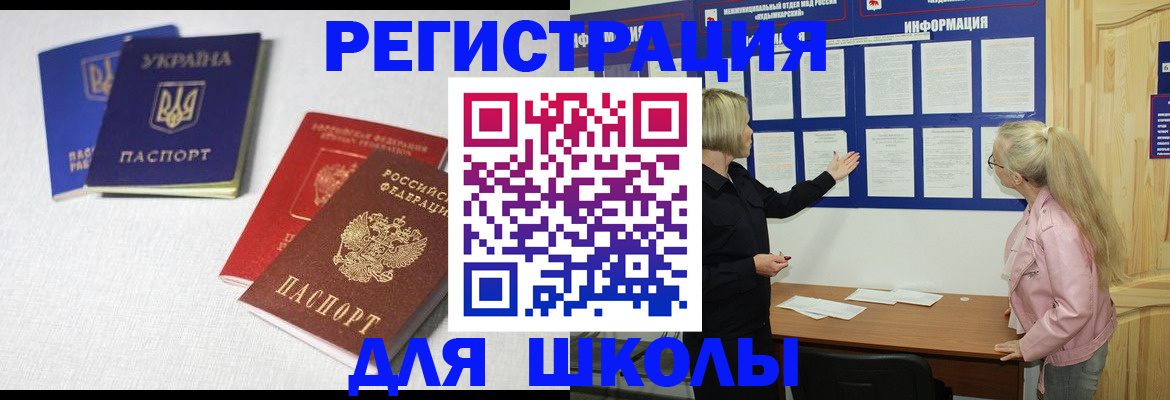 временная регистрация купить в Лузе